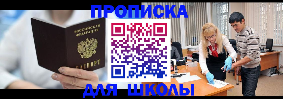 прописка гарантия в Вилюйске