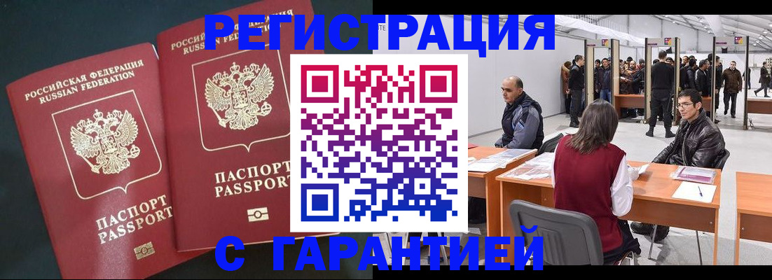 где прописаться в Вилюйске