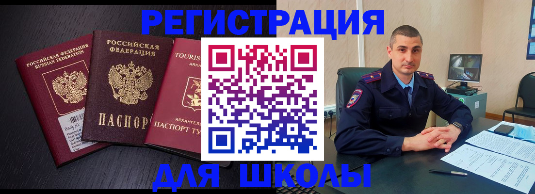 временная регистрация законно в Вилюйске